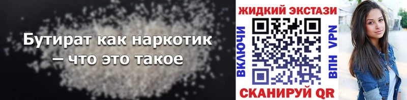 Бутират оксибутират  OMG как зайти  Лихославль 