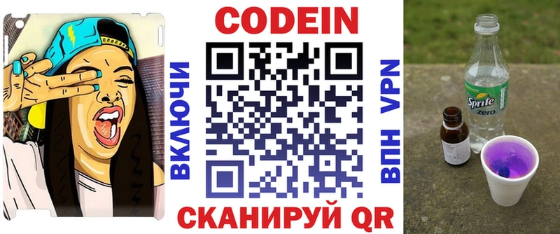 shop Telegram  Лихославль  Кодеиновый сироп Lean Purple Drank 