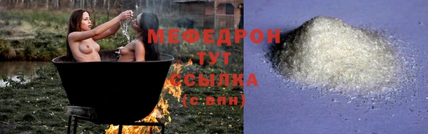 мефедрон Алексин