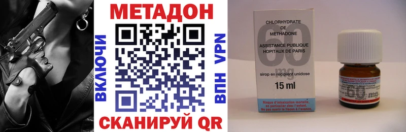 Метадон VHQ Лихославль